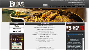 「はれのひ」より悪質! ビンテージ楽器を預かり夜逃げした高円寺のギターショップ店長Y氏がヤバすぎる!の画像1