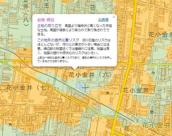 首都直下地震で西麻布・田園調布・銀座・渋谷は即崩壊! 国土地理院データで判明、真実の災害リスクが超ヤバいの画像3