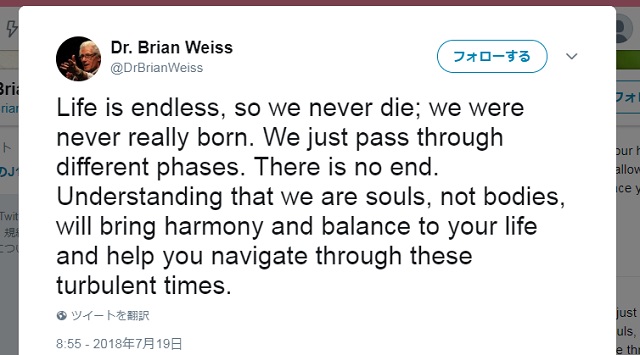 過去生で出会っていた2人の科学者、気づいた瞬間に起きた奇跡とは!? 「一緒にイエスと遭遇し…」2千年の時を超えた退行催眠の画像2