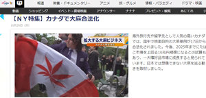 canadatokyo.jpg