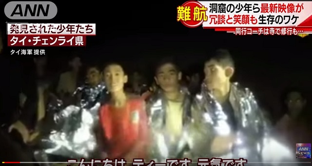タイ洞窟の少年たちを大雨から守る呪文を唱えよう!の画像1