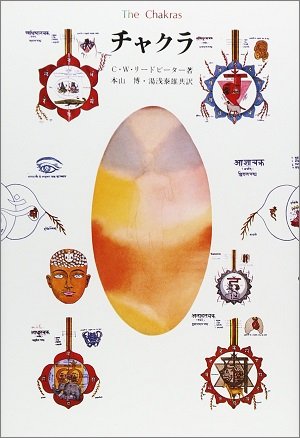 筆者のヤバすぎる「チャクラ覚醒体験記」! 超能力や予知能力がどんどん開花… 測定機器でバッチリ実証!の画像2