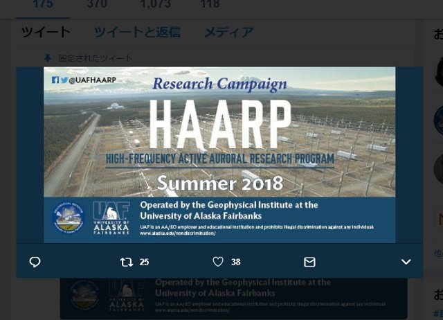 スーパー猛暑は人間の自業自得だった! ついに「地球の季節」に異常が現れたことが発覚、HAARPも関係か?の画像3