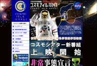 cosmoislehakui2.jpg