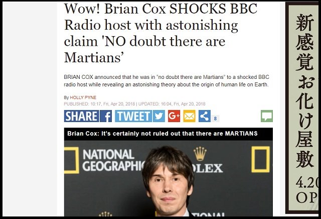 「火星人は間違いなく存在する」著名物理学者がBBCでガチ暴露! 地球人の親戚である可能性大!の画像1