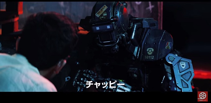 科学ライターがイチ推し！ 人工知能（AI）映画『チャッピー』は日本でこそ作られるべき作品だった!?