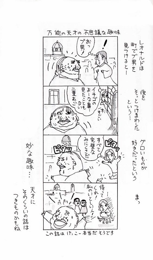 da Vinci03.jpg