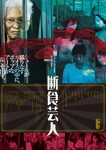 danjikigeinin_visual.jpg