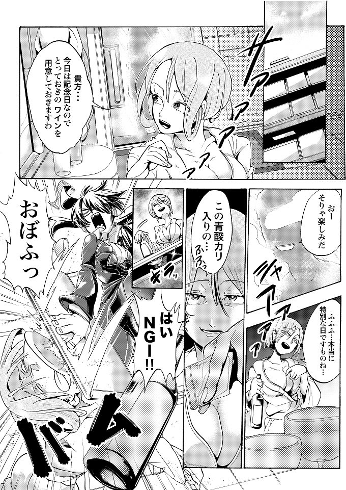 【新事実】推理小説に頻出する「青酸カリでの毒殺」の設定は時代遅れだったことが判明!【今日からドヤれる理科知識マンガ】の画像1