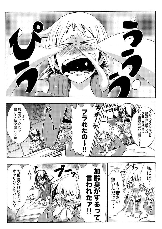 若い女子がよく放つフェロモンのような残り香の正体とは? 驚愕の解説【今日からドヤれる理科知識】の画像1