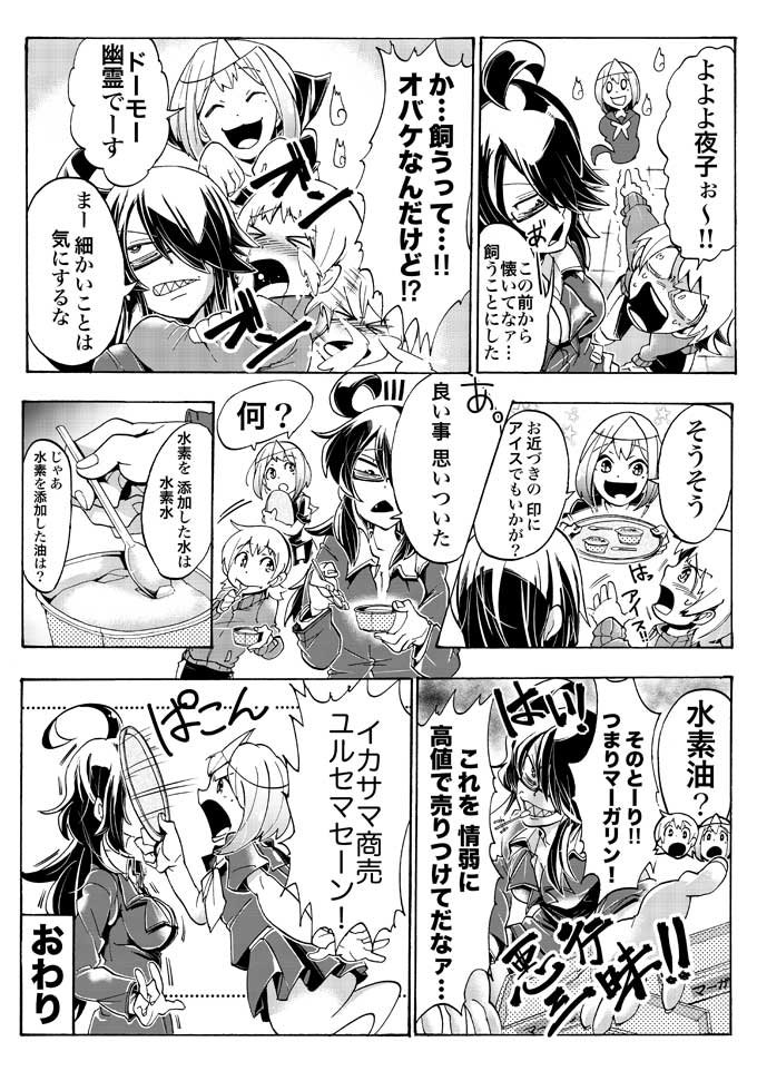 「水素水というただの水」がバカ売れのなぜ? 飲んでも無意味なインチキ水素水を【マンガ】で徹底解説!の画像2