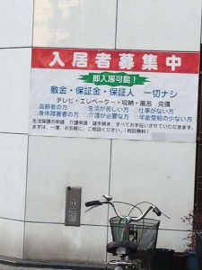 大阪・西成「覚醒剤が24時間買える街」最前線! ドヤがシャブ部屋に…究極売買システムの実態に迫る!の画像3
