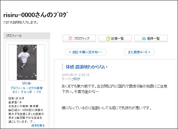 【関東で震度5弱】25日の地震は予言されていた!! 空と動物にも異変?の画像4