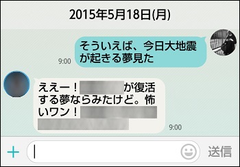 【関東で震度5弱】25日の地震は予言されていた!! 空と動物にも異変?の画像5
