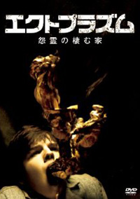 【保存版】実話を元にした最恐ホラー映画ベスト10! 残虐すぎる未解決大量殺人ばかり… 事実は映画より悲惨!?の画像6