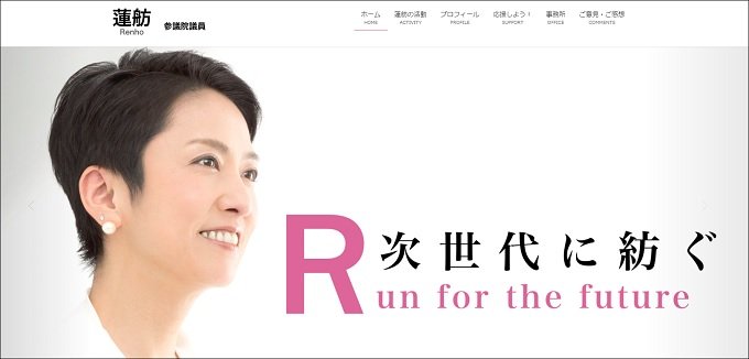 都知事選は蓮舫、橋下、小池、櫻井でもなく… 「出れば圧勝間違いなし」のウルトラCとは? 関係者が明かす!の画像1