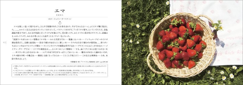 絶対に食べてみたい名作小説の食事50選!の画像3