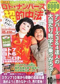 日本エレキテル連合 ブレイクの裏に辻仁成の受難!! 「ダメよ~、ダメダメ」が成功した4つの意外な理由とは?の画像2