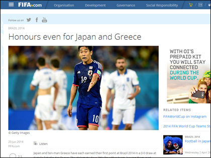 「体の使い方が下手」日本代表がギリシャに勝てなかった理由をスポーツ動作解析者語るの画像1