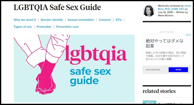 「膣」は性差別用語、世界で議論! 「膣→正面の穴」「ペニス→ヒモなし」に置き換え…世界的脱ジェンダーの流れ! の画像2
