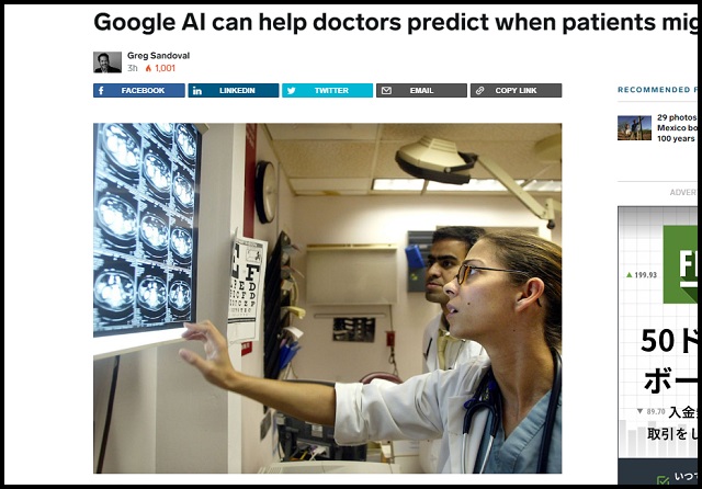 【衝撃】グーグルAIが95%の確率で人の「死亡時期」を予測することが判明! 優先患者の選別可能に…怖すぎる問題点も!の画像2