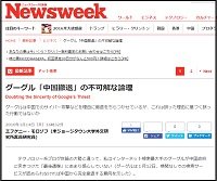 「iPhoneは電源を切ってても会話を聞いている」「中国はGoogle参入拒否」Mr.都市伝説 関暁夫・緊急インタビューの画像3