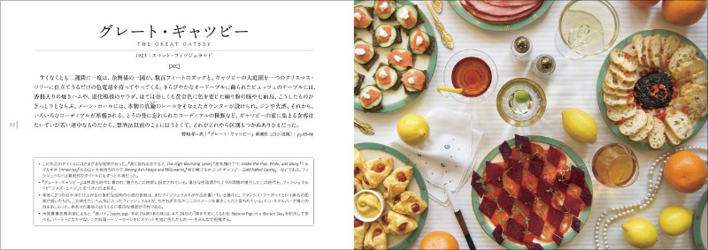 絶対に食べてみたい名作小説の食事50選!の画像4