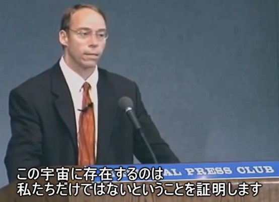 20人の政府関係者がUFO機密を公開していた?博士が語った「UFO隠蔽と終末予言」とは?の画像1