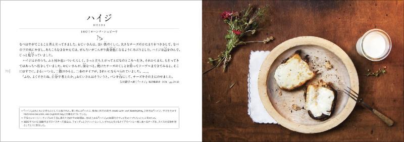 絶対に食べてみたい名作小説の食事50選!の画像5