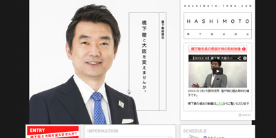 hashimoto.jpg