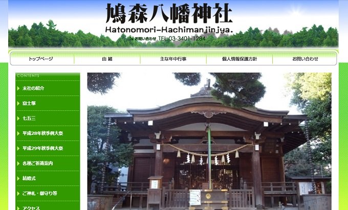 hatomoriyawata.jpg