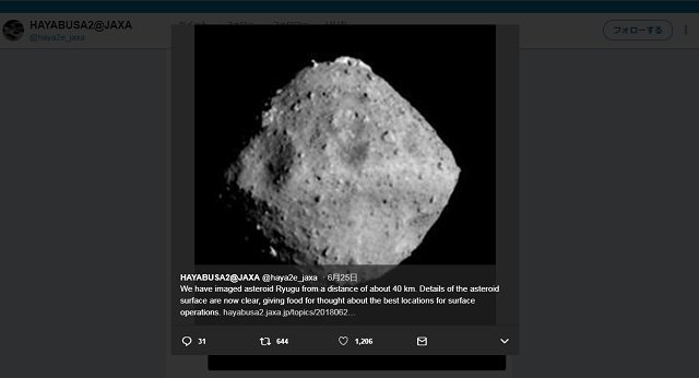 小惑星「リュウグウ」にはネッシーが乗っている!? 決定的画像を発見、研究者が緊急コメント「JAXAは真実を…」の画像2