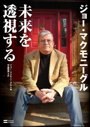 2018年が大地震・大噴火・大津波連発の年になる証拠11連発! 東京オリンピック中止どころじゃない、もう日本はおしまいだ!の画像6