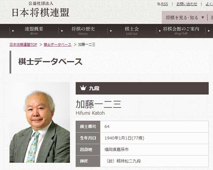 ひふみんこと加藤一二三九段のナベプロ入り戦々恐々の人気タレントとは?「似たような雰囲気で…」の画像1