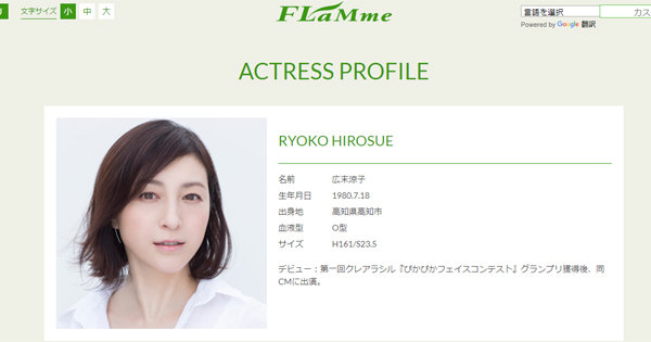 宮崎あおい、相武紗季、広末涼子…八重歯を矯正した女優としていない女優6人を比較!の画像1