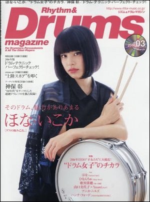 ゲスの極み乙女。活動再開の裏で陰湿な川谷の村八分計画が進行中! ヤバすぎるネグの極み!の画像2