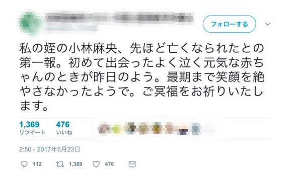 小林麻央さんの訃報情報を垂れ流した井上公造と「親族と名乗る者」に批判殺到! 直撃取材でわかった看過できない真相の画像3