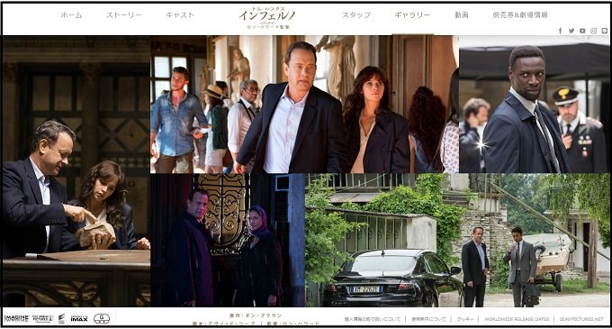 まもなく世界は70億人から5億人に!? 人類滅亡映画「インフェルノ」はイルミナティの人口削減予告か?の画像1