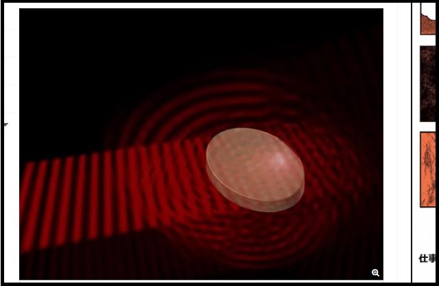 万物を透明にする「不可視光線」がガチで実現間近! 物理学者「今後は音の透明化も可能」の画像2