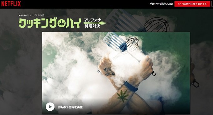 2018年大麻ニューストップ10前編！ 高樹沙耶×石丸元章が選出「韓国の大麻解禁、ドンキ、コカ・コーラ大麻飲料…」の画像2