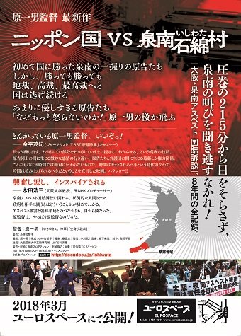 ishiwata_poster2.jpg