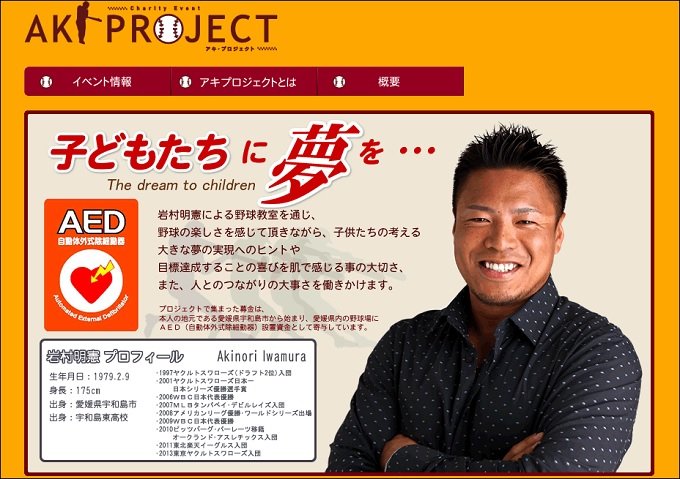 「とにかく態度が横柄」元ヤクルト岩村明憲の愛人&隠し子報道で、六本木関係者の怒り爆発! ヒドすぎる夜の顔が暴露されるの画像1