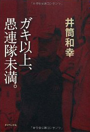 izutsu0630.jpg