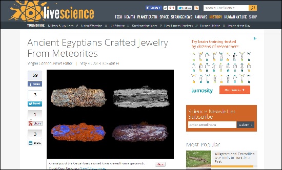 エジプト人は隕石から宝石を作っていた!古代アクセサリー事情の画像1