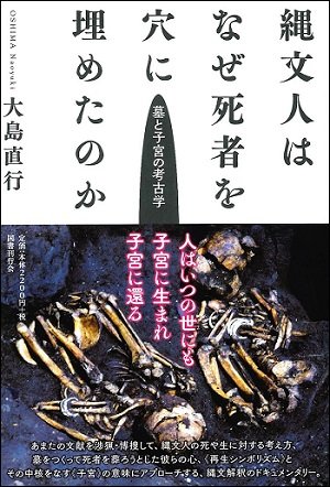 jomon_2.jpg