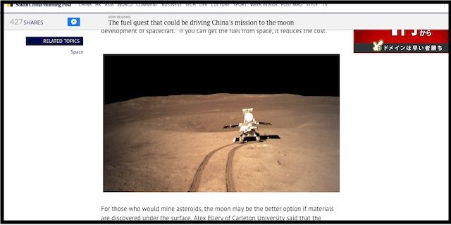 中国の「月の裏側」調査にトンでもない秘密計画が存在か! 米大教授ガチ警告「真の狙いは…」月の人工物も!?の画像2