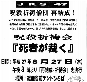 jusatsu_07.jpg