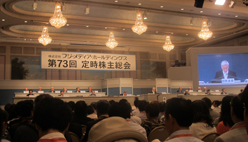 不振フジHD株主総会で起きた疑惑の拍手? 役員75歳以上退任案否決も、拭えぬ違和感の画像1