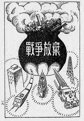 【超真相】日本はユダヤ製国家だった!? 国連「イザヤ・ウォール」に刻まれた真実と世界政府の画像3