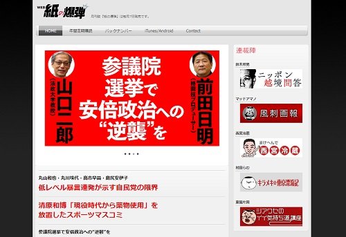 「ひかりの輪は宗教ではない」元オウム・上祐史浩&一水会元顧問・鈴木邦男が語った宗教とオカルトの画像7